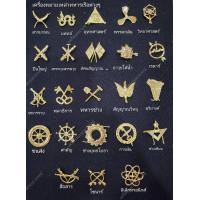 ราคา พร้อมส่ง เข็มเหล่าทหารเรือต่างๆ ราคาถูก (20603669773)