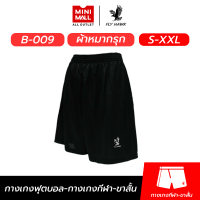 ราคา กางเกงกีฬาฟุตบอล FLY HAWK B 009 กางเกงขาสั้นผ้าหมากรุกสีพื้น ดีไซน์เรียบง่าย เนื้อผ้าเบาสบาย ใส่ได้ทุกโอกาส MINIMALL X FLY HAWK (21992908375)