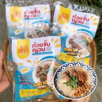 ราคา ก๋วยจั๊บญวณ 3 ห่อ เส้นสดแป้งข้าวเจ้าอร่อยมาก มีไก่ยอ ทำสดใหม่ วัตถุดิบอย่างดี ก๋วยจั๊บอุบล ต้มจั๊บ (18000997733)