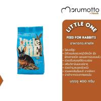 ราคา LITTLE ONE feed for Rabbits อาหารกระต่ายเสริมวิตามินและแร่ธาตุ จากประเทศเยอรมัน 400g (21450942430)