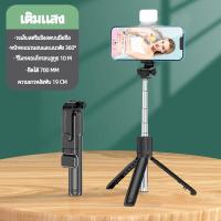 ราคา ไม้เซลฟี่ พร้อมรีโมทบลูทูธ ตัวยึดโทรศัพท์มือถือ ไม้เซลฟี่พร้อมรีโมทบูลทูธ ขาตั้งจอ Monitor stand ตัวยึดโทรศัพท์มือถือมาพร้อมกับไฟแฟลชในตัวที่ (20805783834)