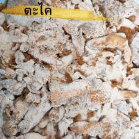 ราคา หัวเชื้อเห็ดระโงกขาว เข้มข้น100 เห็ดระโงก เห็ดเผาะ เห็ดตับเต่า เห็ดไคล เชื้อเห็ด (22150844509)