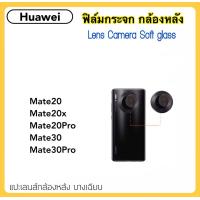 ราคา ฟิล์มกระจกนุ่ม Camera กล้องหลัง For Huawei Mate20 Mate20x Mate20Pro Mate30 Mate30Pro Lens Camera Soft glass (457685048)