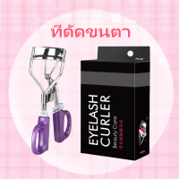 ราคา ที่ดัดขนตา ดัดขนตาดัดขนตารุ่นใหม่ดัดขนตาดัดขนตาสำหรับผู้หญิงใหม่ ที่ทนทานดัดขนตาแบบยาวมุมกว้าง ที่หนีบสแตนเลส (21997221525)