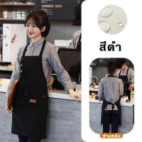 ราคา พร้อมส่งจากไทย ผ้ากันเปื้อน ร้านกาแฟ ผ้าฝ้าย สไตล์ญี่ปุ่น ผ้ากันเปื้อนหนา ร้านอาหาร กันน้ำ พร้อมกระเป๋า ชุดทำงาน (21316921122)