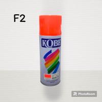 ราคา โกเบ สีสเปรย์สะท้อนแสง KOBE TOa (20978563520)