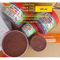 ราคา กะปิกุ้งใหญ่ ตรา อ ไฉ้เฮง ของแท้100 กะปิเนื้ออย่างดี หอม อร่อย ไม่เค็มจัด สดใหม่ สะอาด ปลอดภัย ปลีก ส่ง H0008 (21424081925)