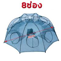 ราคา ตาข่ายดักปลา ที่ดักปลา ดักกุ้ง มุ้งดักปลา ตาข่ายดักปลา มุ้งดักปลา ที่ดักกุ้ง แห่จับปลา อุปกรณ์ตกปลา 4ช่อง 6ช่อง 8ช่อง (20918248177)