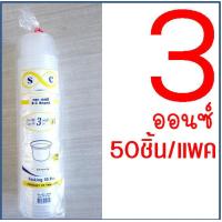 ราคา ส่งฟรี ถ้วยน้ำจิ้ม ฝากลม MAXIE 50ใบ แพ็ค มี3ขนาด3456 oz ถ้วยน้ำจิ้มพลาสติก กระปุกน้ำจิ้ม กระปุกน้ำ ถ้วยใส่น้ำจิ้ม (19096082738)