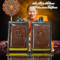 ราคา เหรียญเหนือดวง หลวงปู่พระมหาศิลา สิริจันโท วัดโพธิ์ศรีสะอาด อ เมือง จ กาฬสินธุ์ ปี2562 (22084029580)