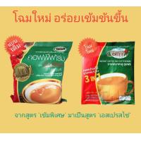 ราคา กาแฟ คอฟฟี่ฟาร์ม กาแฟโรบัสต้า จากชุมพร บรรจุ 28 ซอง สูตร เอสเปรสโซ่ (21339526441)