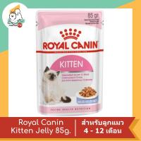 ราคา Royal Canin Pouch Cat Food 85 g อาหารเปียกสำหรับแมวชนิดซอง 85 กรัม (21729584248)