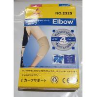ราคา สายรัดข้อศอก ผ้ารัดข้อศอก ผ้ายืดรัดข้อศอก Elbow Support ผ้ารัดข้อศอก สำหรับเล่นกีฬา (19434330955)