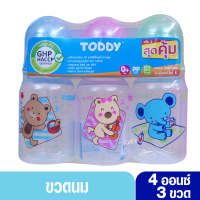 ราคา Toddy ทอดดี้ ขวดนมราคาถูก ขวดนมทอดดี้ 4 ออนซ์ แพ็ค3 ขวด กลม 61048 (21893634926)