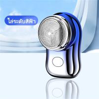 ราคา ที่โกนหวดไฟฟ้า เครื่องโกนหมวด USB ที่โกนหนวด เครื่องโกนหนวด ที่โกนหนวดไฟฟ้า เครื่องโกนหนวดไฟฟ้า สำหรับผู้ชายการเดินทางไฟฟ้ามินิพกพามีดโกนชาร์จไฟใบมีดโกนหัวล้างทำความสะอาดมีดโกน (21552646946)
