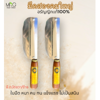 ราคา มีดสองคมสแตนเลส อรัญญิกแท้100 มีดสองคมด้ามไม้อรัญญิก มีดสองคมไม่เป็นสนิม มีดสองคม สองคม (19477192633)