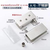 ราคา บานพับกระจก บานพับกระจกสแตนเลส บานพับหนีบกระจก บานพับกระจกสำหรับตู้เฟอร์นิเจอร์ บานพับกระจกสำหรับตู้โชว์ ราคาต่อคู่ (21799003790)