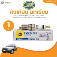 ราคา HELLA Yttrium หัวเทียนยิทเธียม FORD ESCAPE 2 3 3 0 FOCUS ปี2009 2 0FOCUS ปี2012 1 6MAZDA3 2 0 ปี2004 ถึง 2009 MAZDA3 1 6 ปี2009 ถึง2014 AVEO 1 4 PROTON EXOR1 6 PROTON GEN2 PERSONA บล็อก 16 0mm เกลียว