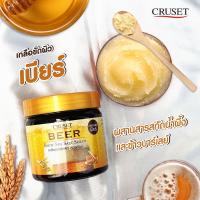ราคา Cruset Body Spa Proton Salt Scrub 700 g ครูเซ็ท บอดี้สปา และโปรตอน ซอลท์สครับ เกลือสปาขัดผิว กระปุกบิ๊กเบิ้มขนาด 700g เม็ดละเอียดไม่บาดผิว (15098270497)