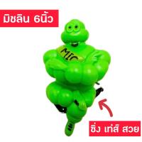 ราคา มิชลิน มิชลินตุ๊กตา สินค้าคุณภาพจากเเพนด้าอะไหล่เเต่ง (21758161013)