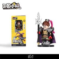 ราคา เลโก้สามก๊ก Courage of the Three Kingdoms ชุดบล็อคตัวต่อเลโก้สามก๊ก (21819471242)