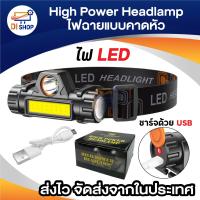 ราคา ไฟฉายคาดหัว Q5 COB Outdoor USB Rechargeable พร้อมแม่เหล็ก HIGH POWER HEADLAMP (22192376704)