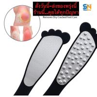 ราคา chsn01 เท้า แปรงขัดส้นเท้าแตก Foot File Pedicure แปรงขัดเท้า แปรงขัดเท้าแตก แปรงขัดเล็บ แปรงขัดเท้า4in1 ที่ขัดเท้า แปรงขัดส้นเท้า แปรงขัดสปาเท้า แปรงขัดฝ่าเท้า ส้นเท้า ฝ่าเท้า เท้าแตก ขัดเท้า หนังส้น 