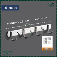 ราคา ตะขอแขวน ราวตะขอแขวน สแตนเลส304 ตะขอติดผนัง ที่แขวนติดผนัง มี3แบบ แบบ4ตะขอ 5ตะขอและ6ตะขอ (16677993927)