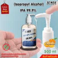 ราคา IPA 99 Isopropyl Alcohol แอลกอฮอล์บริสุทธิ์ กลิ่นส้ม ขนาด 500 ml สินค้าพร้อมส่ง (20044231133)