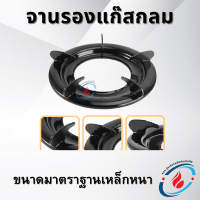 ราคา จานรองแก๊สกลม ขนาด 10 นิ้ว ที่รองแก๊ส ทรงกลม อุปกรณ์สำหรับเตาแก๊ส (21502342928)