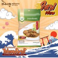 ราคา ข้าวกับไก่เทอริยากิพร้อมรับประทาน 235 กรัม อย ฮาลาล (15650043597)