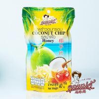 ราคา khunameju มะพร้าวอบกรอบกลิ่นน้ำผึ้ง (22024545011)