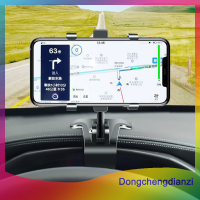 ราคา dongchengdianzi ที่วางโทรศัพท์บนแผงหน้าปัดรถยนต์ ที่วางโทรศัพท์มือถือแบบหมุนได้มีที่ยึดสมาร์ทโฟนที่บังแดดรองรับการติดตั้งกระจก (21603318274)