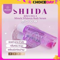ราคา ชิดะ ไวท์เทนนิ่ง บอดี้ เซรั่ม เซรั่มหัวเชื่อเปิดผิว Shida Whitening Body Serum (22142786275)