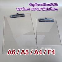 ราคา คลิปบอร์ด คลิปบอร์ดพลาสติกใสแฟ้มรองเขียน Clip board A4 A5 C117 (22037311947)