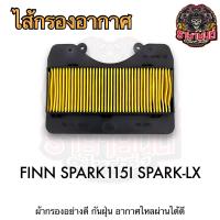 ราคา ไส้กรองอากาศ HONDA WAVE100 WAVE110I WAVE125 CLICK125 SCOOPY I PCX และ YAMAHA FINO MIO FINN SPARK (21304037852)