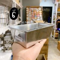 ราคา พิมพ์บัตเตอร์เค้ก พิมพ์ขนมปัง อลูมิเนียม พิมพ์ (10350320702)