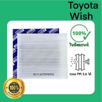 ราคา กรองแอร์โตโยต้า วิช Toyota Wish PM2 5 ตรงตามรุ่น 001 (22139744851)