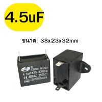 ราคา คาปาซิเตอร์ 450V Senju เครื่องซักผ้า เเอร์ พัดลม ตู้เย็น 1uF 1 2uF 1 5uF 2uF 2 5uF 3uF 3 5uF 4uF 5uF 6uF 8uF 10uF 12uF (21900840526)