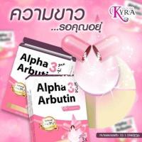 ราคา ผงเผือก มี 2 สูตร Alpha Arbutinผงเผือก Alpha Arbutin 3 Plus by Kyra ผงเผือก โฉมใหม่ (21564922333)