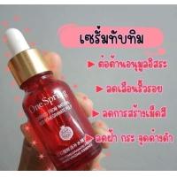 ราคา เซรั่มทับทิม One Spring Red Pomegranate Face Serum 15 ml พร้อมส่ง ของแท้ 100 ราคาโรงงาน (20380713449)