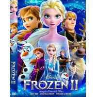ราคา DVD หนังการ์ตูนมาสเตอร์ Frozen 1 2 โฟรเซ่น 1 2 ผจญภัยปริศนาราชินีหิมะ พากย์ไทย อังกฤษ บรรยายไทย ของพร้อมส่ง (16420250232)
