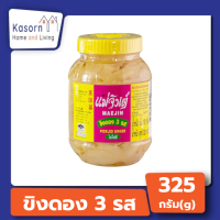 ราคา แม่จินต์ ขิงดอง 3 รส ขิงดองเครื่องเคียง 325 กรัม 3049 (21539273675)
