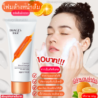 ราคา โฟมล้างหน้าวิตามินซี โฟมล้างหน้าส้มส้ม ฟองเยอะ วิตามินซี กลิ่นหอมอ่อนๆ ปริมาณ60กรัม (22067456747)