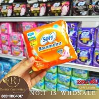 ราคา เริ่ม 12 1ชิ้น Sofy โซฟี ผ้าอนามัย ขอบปกป้อง กลางวัน 22 ซม สีส้ม (16996778856)