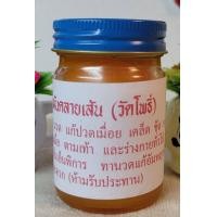 ราคา น้ำมันคลายเส้น ตำหรับวัดโพธิ์ น้ำมันโอสถทิพย์ วัดโพธิ์ (21218333080)
