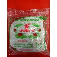 ราคา เส้นก๋วยจั๊บญวนสด เส้นก๋วยจั๊บเวียดนามสด 500กรัม ห่อ (19011754637)