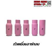 ราคา 1 ชิ้น ถ้วยเชื่อมอาร์กอน ถ้วยกระเบื้องเชื่อม เบอร์ 4 8 (7136766018)
