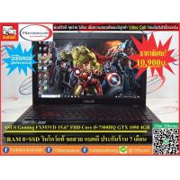 ราคา ขาย Gaming Asus FX553VD จอ 15 6 Core i5 7300HQ การ์ดจอ GTX 1050 4GB USED (21644337959)