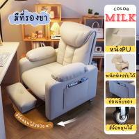 ราคา โซฟา เก้าอี้โซฟา โซฟาปรับนอน เก้าอี้ โซฟาเดี่ยว เก้าอี้เล่นเกม เก้าอี้พักผ่อน เบาะนุ่ม มีพนักพิงประได้ มีที่วางขา มีช่องเก็บของ พร้อมส่ง2สี เทา นมสด (22059390596)
